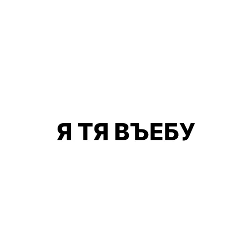 Telegram Sticker «ДИЗАААЙНЕР» 🐺