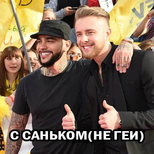 ЕгорВкид emoji 👬