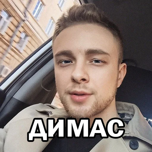 ЕгорВкид emoji 😛