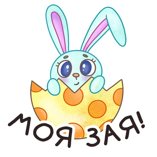 Easter Spring  emoji 🐰