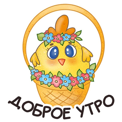 Easter Spring emoji ☀️