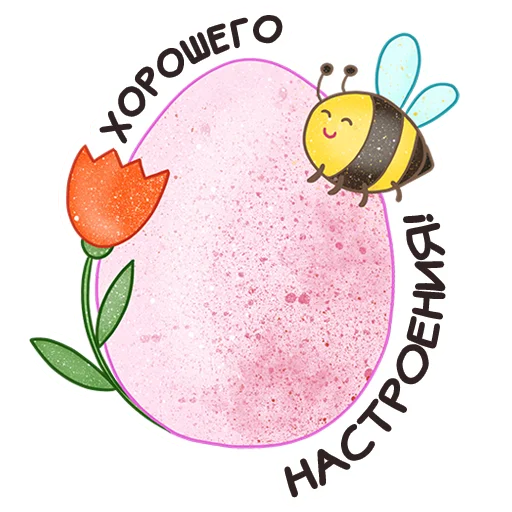 Easter Spring emoji 💖
