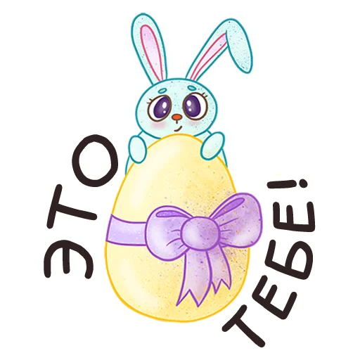 Telegram stiker «Easter Spring » 🎁