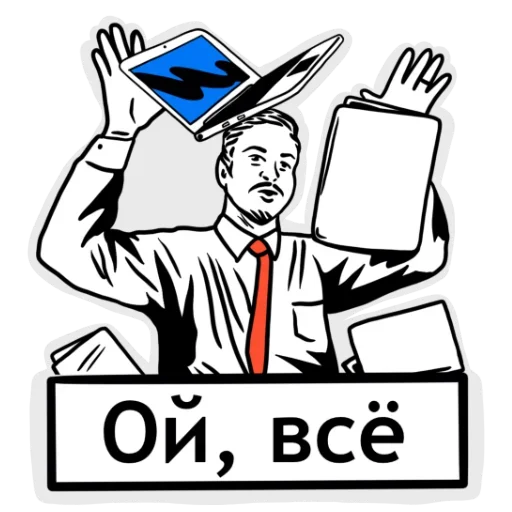 Telegram stiker «Ешь Молись Кодируй» 🙅‍♂