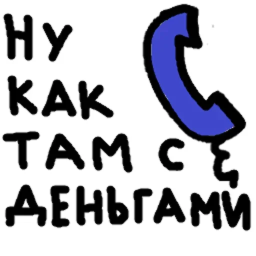 Telegram Sticker «Еблан» 📞