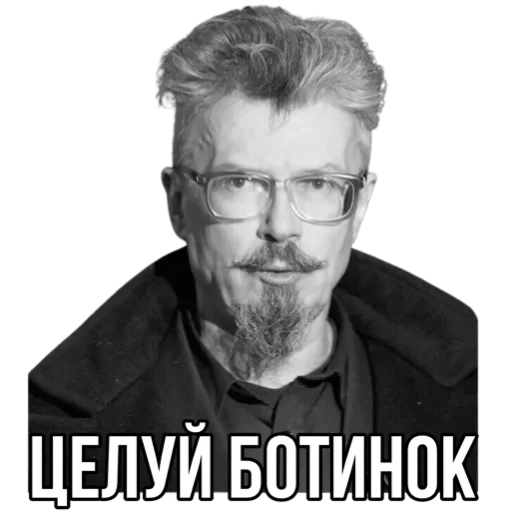Стикер Telegram «Эдуард Лимонов» 😤