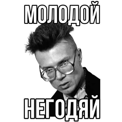 Telegram Sticker «Эдуард Лимонов» 😎