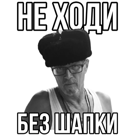 Стікер Эдуард Лимонов 🥶