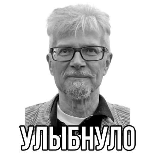 Telegram Sticker «Эдуард Лимонов» 😊