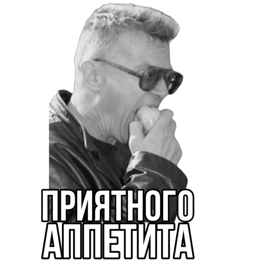 Telegram Sticker «Эдуард Лимонов» 🤤