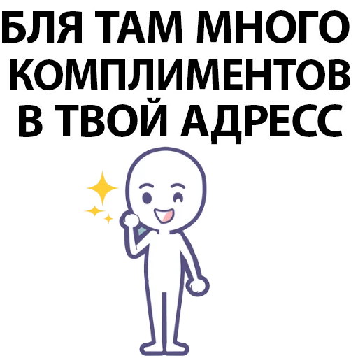Telegram Sticker «Eeze Obshenie» 😁