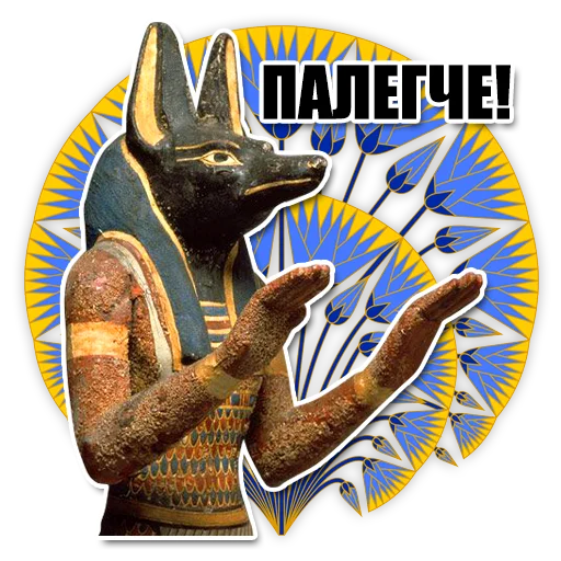 Telegram Sticker «Egypt» 🤨