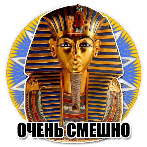 Egypt emoji 😐