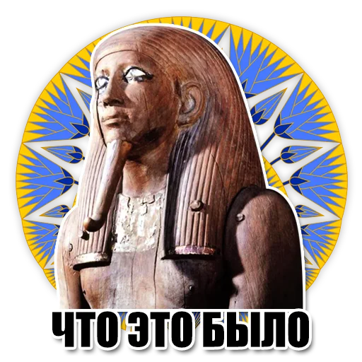 Telegram Sticker «Egypt» 😧