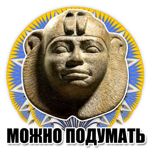 Egypt emoji 😒
