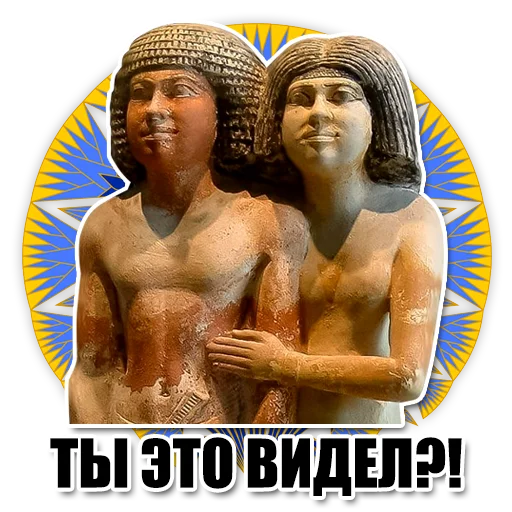 Telegram Sticker «Egypt» 😲