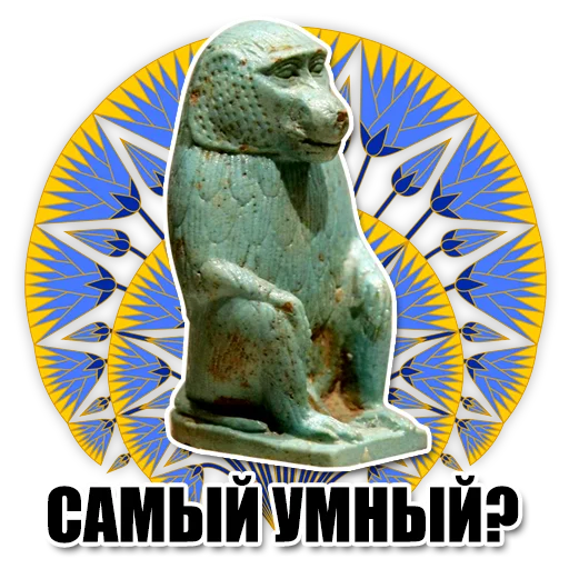 Telegram Sticker «Egypt» 💩
