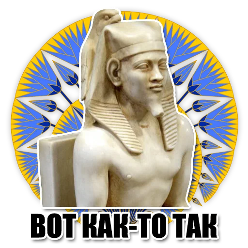 Стикер Telegram «Egypt» ☝️