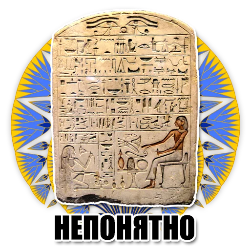 Egypt stiker 🙄
