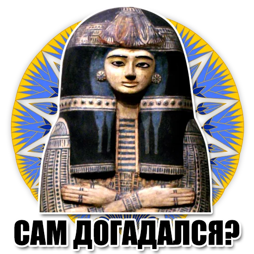 Telegram Sticker «Egypt» 😯