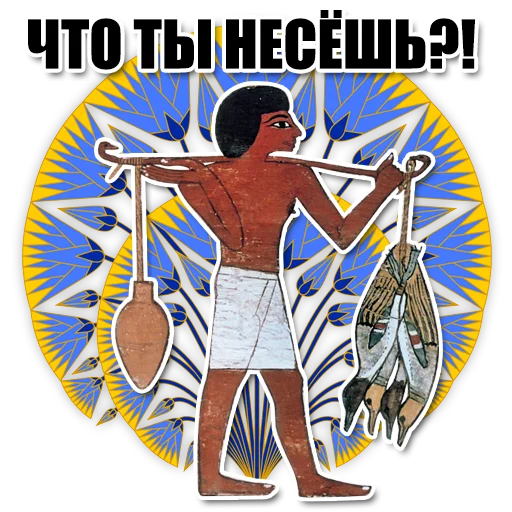 Telegram Sticker «Egypt» 😵‍💫