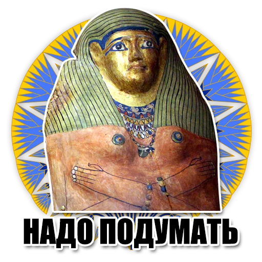 Telegram Sticker «Egypt» 💁‍♀️