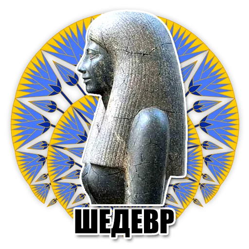Egypt emoji 🏵