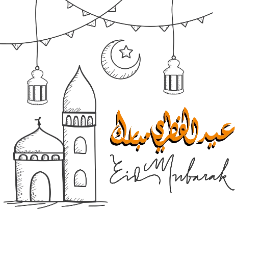 Стікер Telegram «Eid Mubarak» 🕋