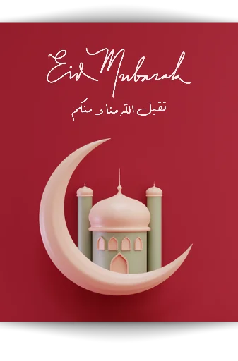 Стикер Eid Mubarak ❤️