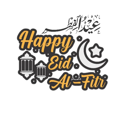 Telegram stiker «Eid Mubarak» 🌙