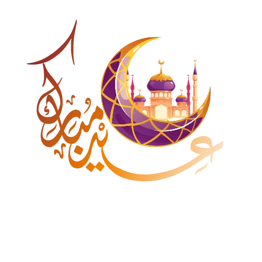 Telegram Sticker «Eid Mubarak» 💫