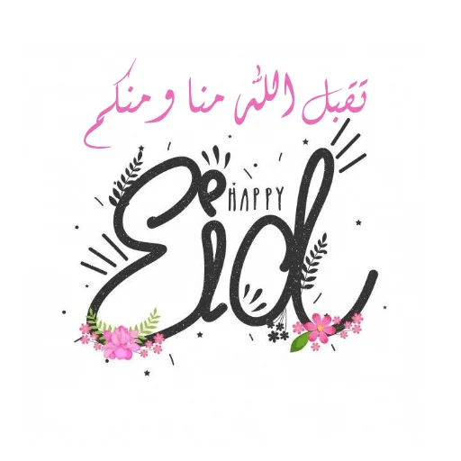 Telegram stiker «Eid Mubarak» 🌟