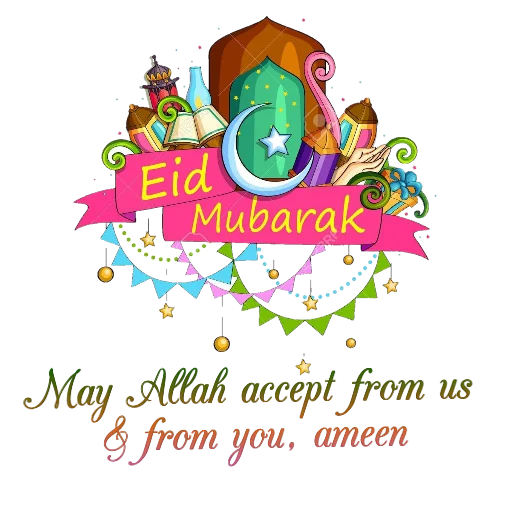 Telegram stiker «Eid Mubarak» 🤲