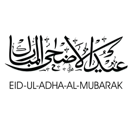 Telegram Sticker «Eid Mubarak» 👍