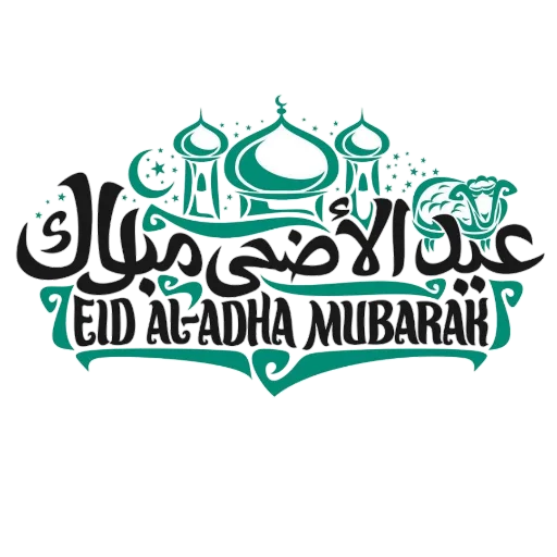 Eid Mubarak sticker 🌙