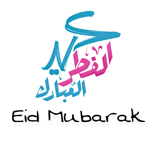 Telegram Sticker «Eid Mubarak» ❤️