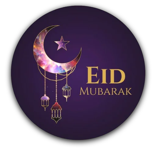 Стикер Eid Mubarak 🎉