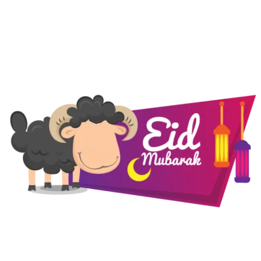 Стикер Eid Mubarak ❤️