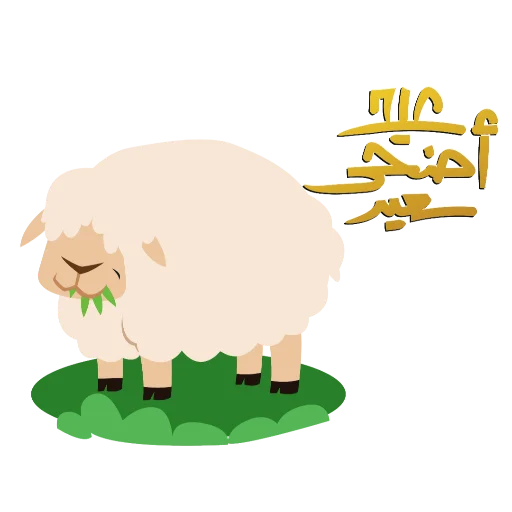 Telegram stiker «Eid Mubarak» 🎉