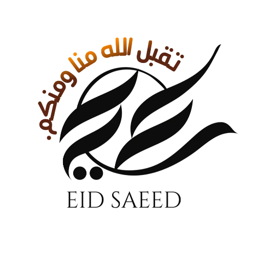 Eid Mubarak sticker 🎉