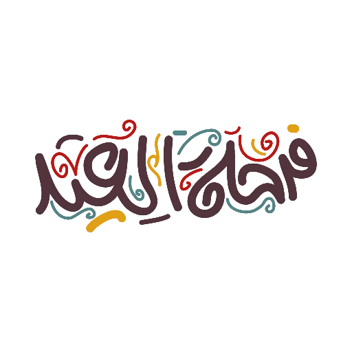 Telegram stiker «Eid Mubarak» ❤️
