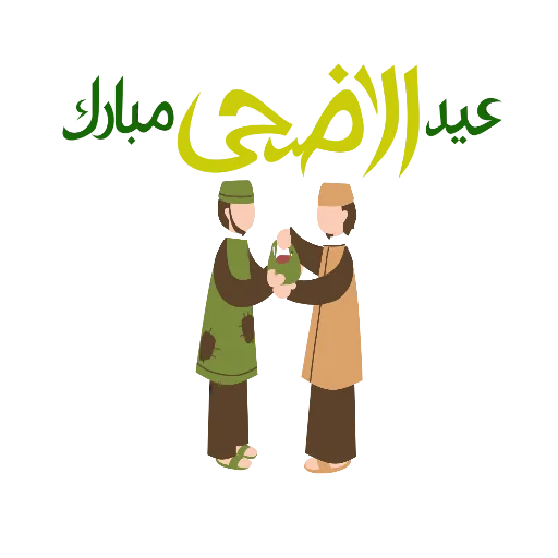Eid Mubarak stiker 🕋