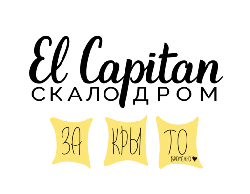 Telegram stickers ElCapitan2020