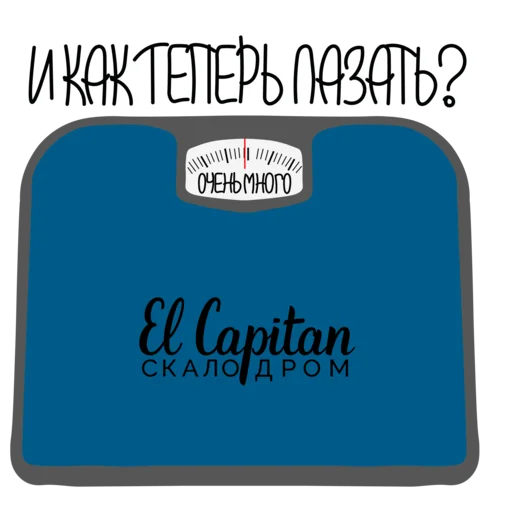 Telegram Sticker «ElCapitan2020» ?