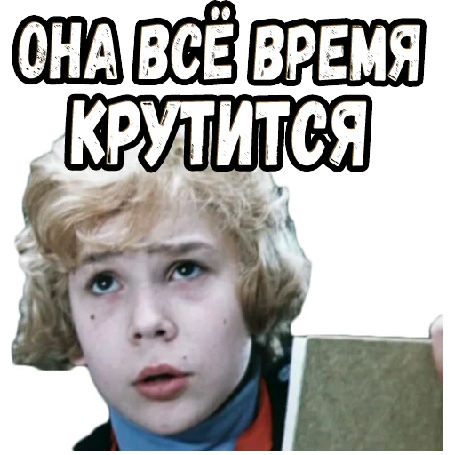 Telegram stiker «Приключения Электроника (2)» 🥺