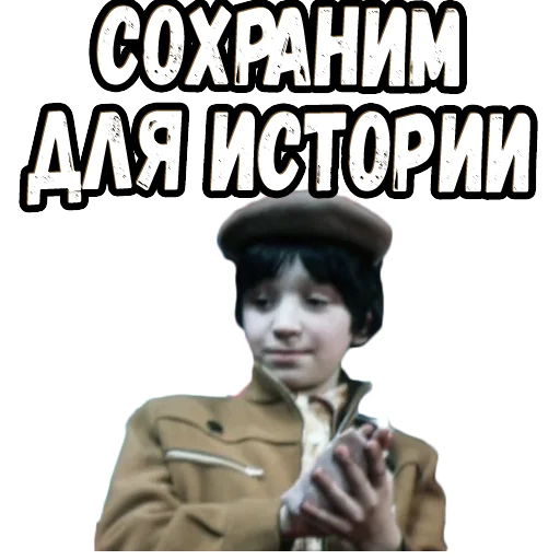Telegram stiker «Приключения Электроника (2)» 👆