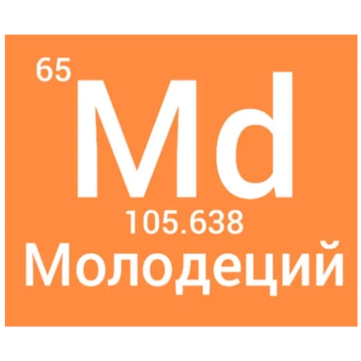 Telegram stiker «Elementum» 😡
