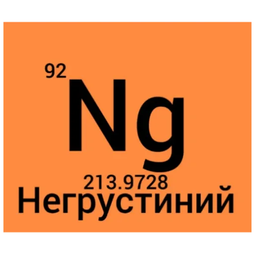 Telegram stiker «Elementum» 😉