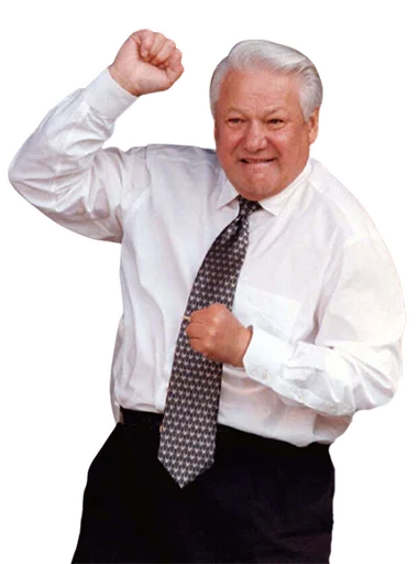 Ельцин  sticker 💃
