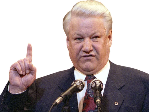 Стікер Ельцин 👆